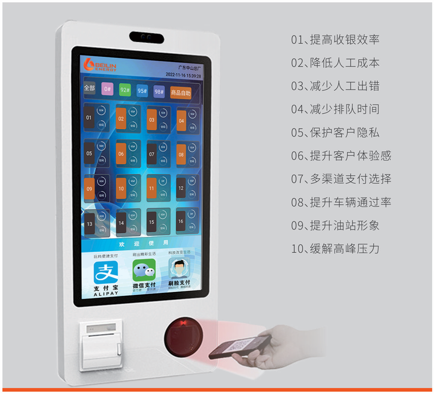 Self-service cash register